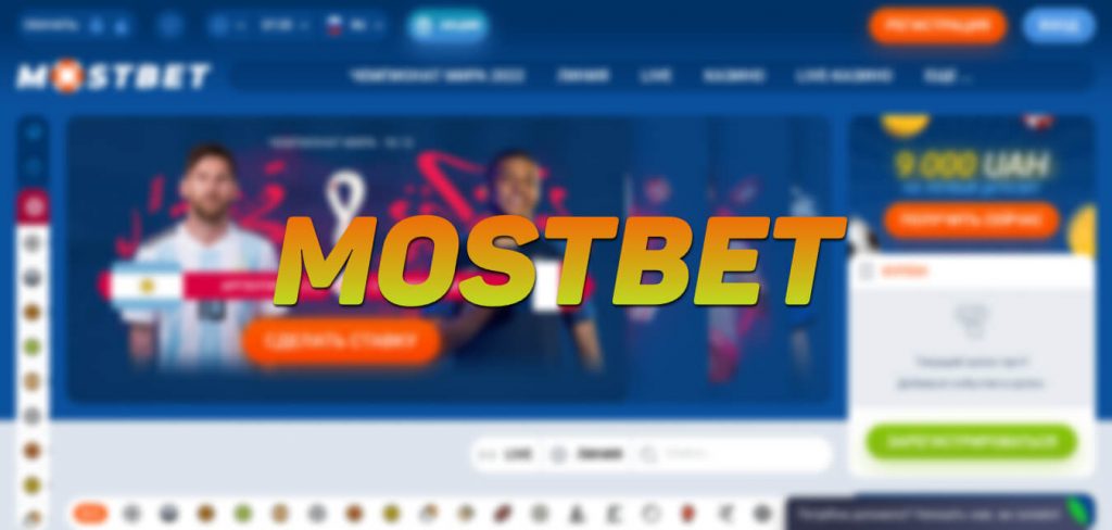 Depoimento da Mostbet Brasil Uma aposta individual pode ser feita com a Mostbet do Brasil?